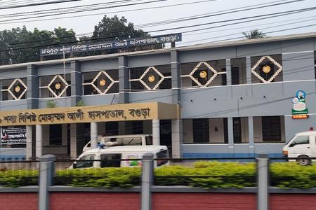250 Bedded Mohammad Ali Hospital, Bogra