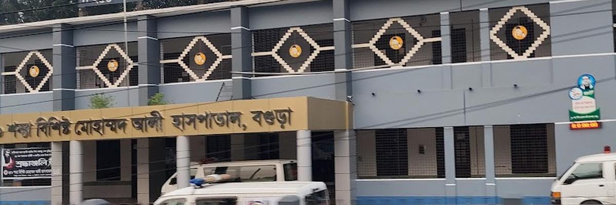 250 Bedded Mohammad Ali Hospital, Bogra