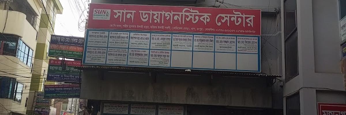 SUN DIAGNOSTIC & CONSULTATION CENTER