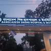 Bangladesh Shishu (Children) Hospital & Institute logo