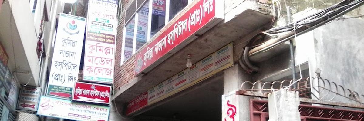 Comilla Navana Hospital (Pvt) Ltd.