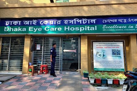 Dhaka Eye Care Hospital