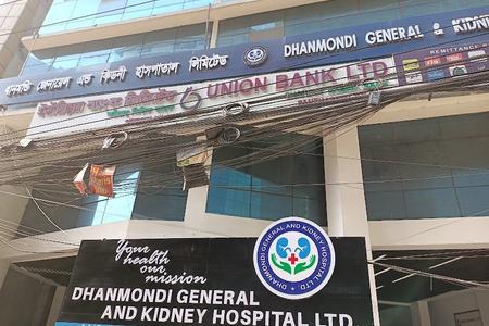 Dhanmondi General & Kidney Hospital