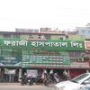 FARAZY  HOSPITAL LIMITED logo