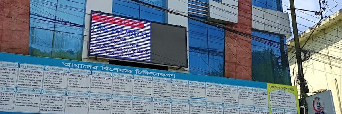 Ibn Sina Diagnostic Center, Rikabi Bazar