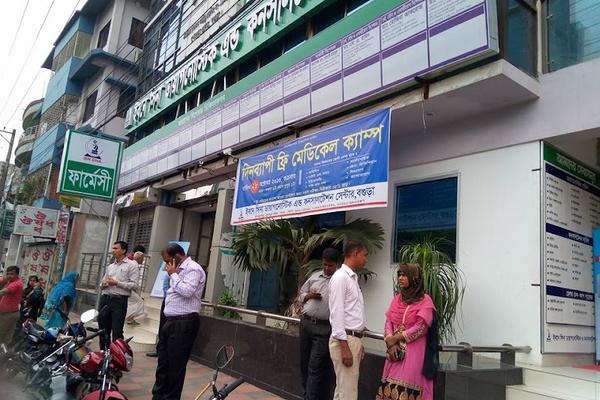 Ibn Sina Diagnostic & Consultation Center, Bogra