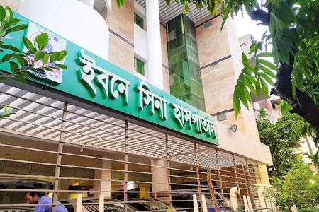 Ibn Sina Hospital, Dhaka