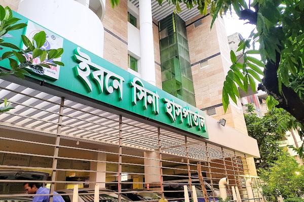 Ibn Sina Hospital, Dhaka