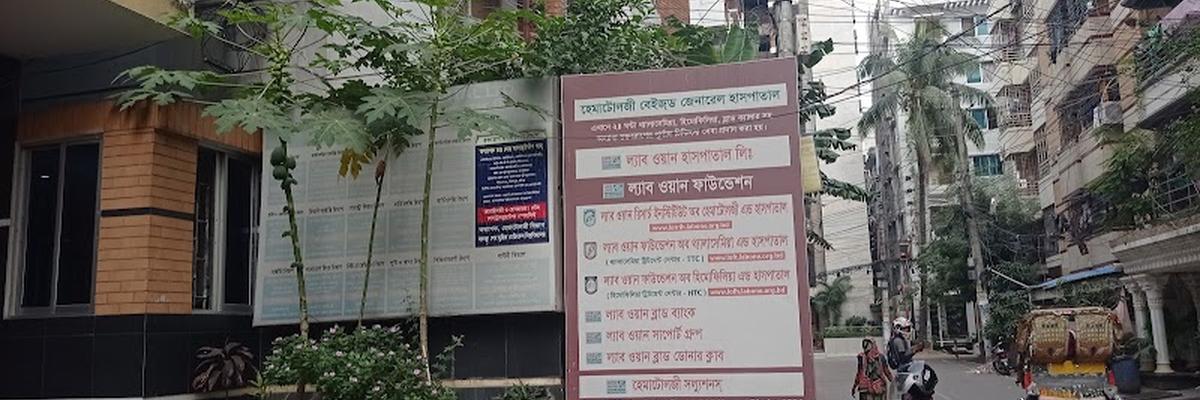 LAB ONE HOSPITAL LTD.