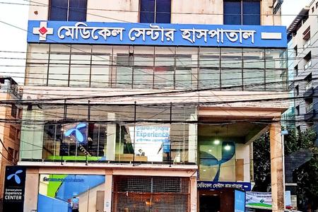 Medical Centre Hospital, Chattogram