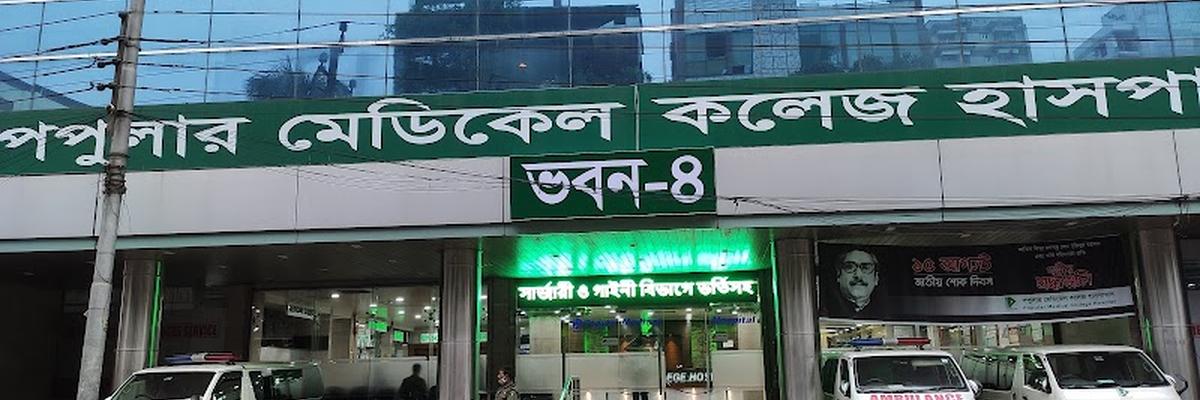 Popular Diagnostic Centre Ltd. (Dhanmondi)