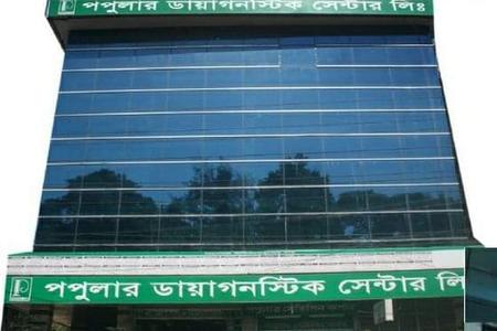 Popular Diagnostic Center Ltd, Bogura