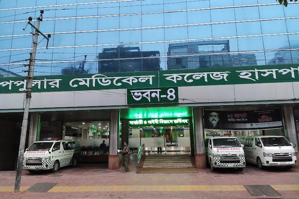 The Popular Diagnostic Centre & Clinic