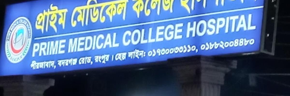 Prime Medical College Hospital, Rangpur