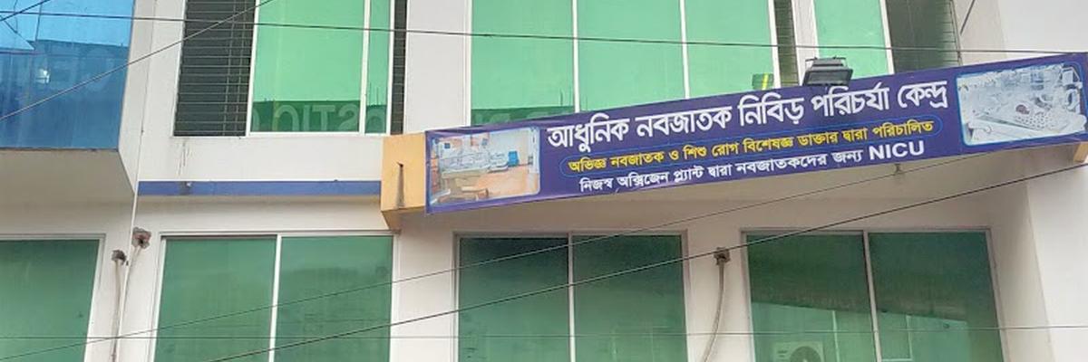 RAJSHAHI ROYAL HOSPITAL PRIVATE LIMITED