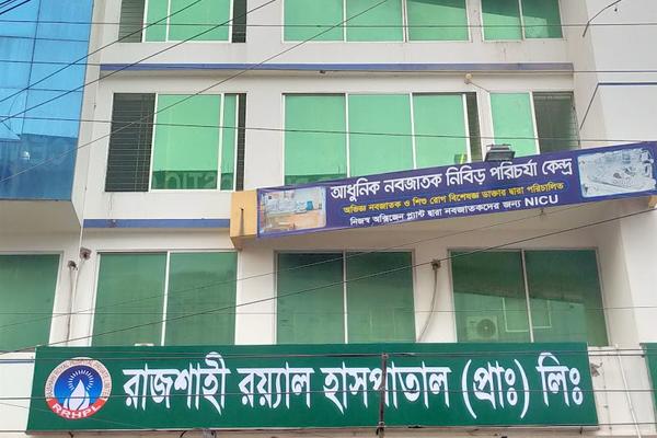 RAJSHAHI ROYAL HOSPITAL PRIVATE LIMITED