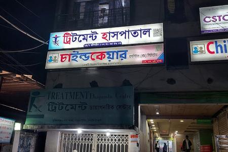 Treatment Hospital, Chittagong