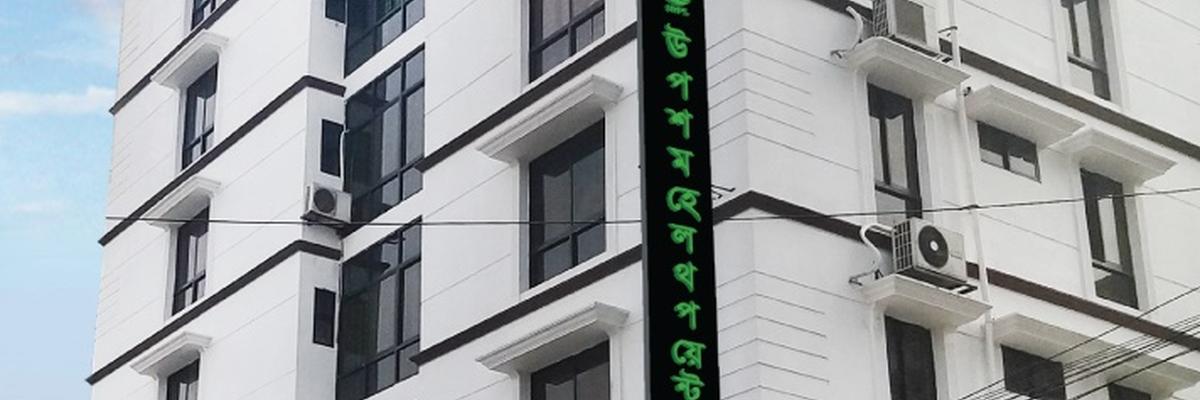 Upasham Health Point (Pvt.) Ltd.