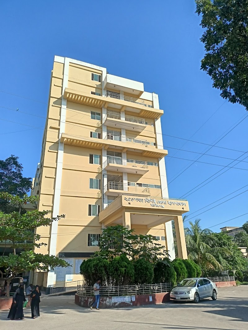 250 Bed General Hospital, Manikganj logo