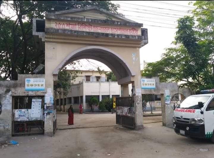 250 Bedded General Hospital, Kushtia logo