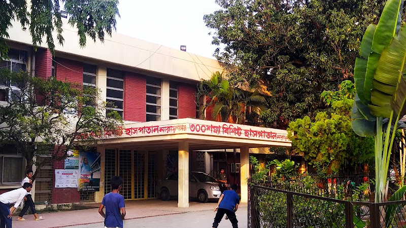 300 Bed Hospital, Narayanganj logo