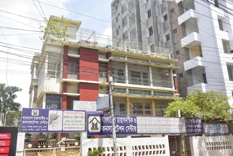 Bangladesh Diagnostic & Consultation Center, Khulna logo