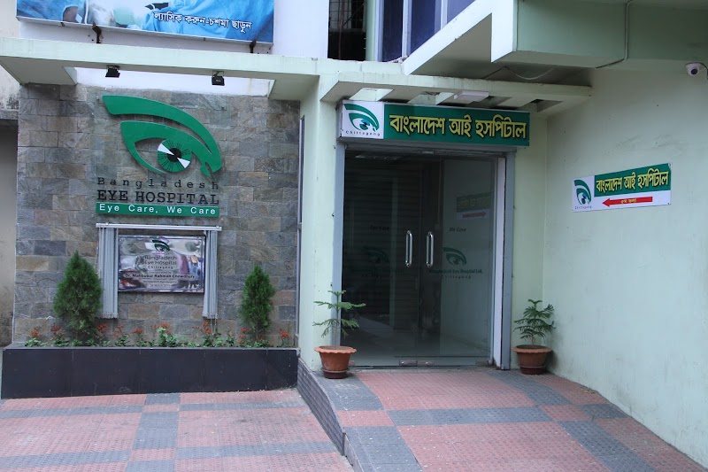 Bangladesh Eye Hospital, Chittagong Limited. logo