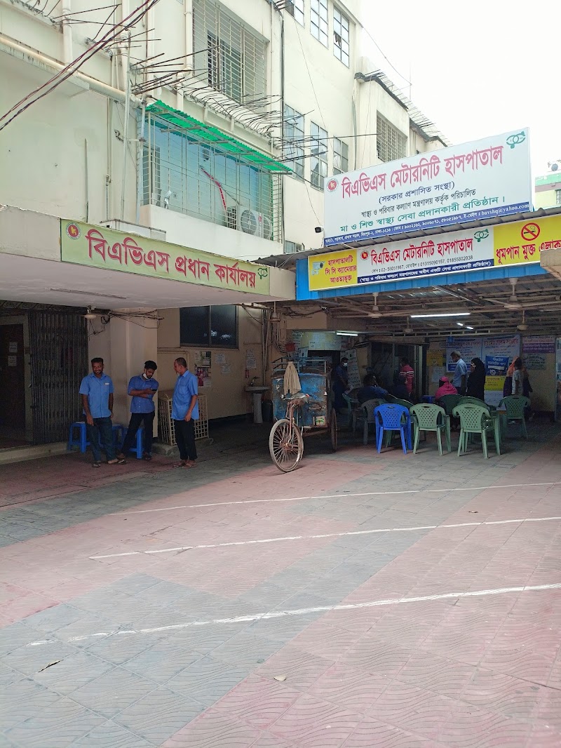 BAVS Maternity Hospital, Mirpur logo