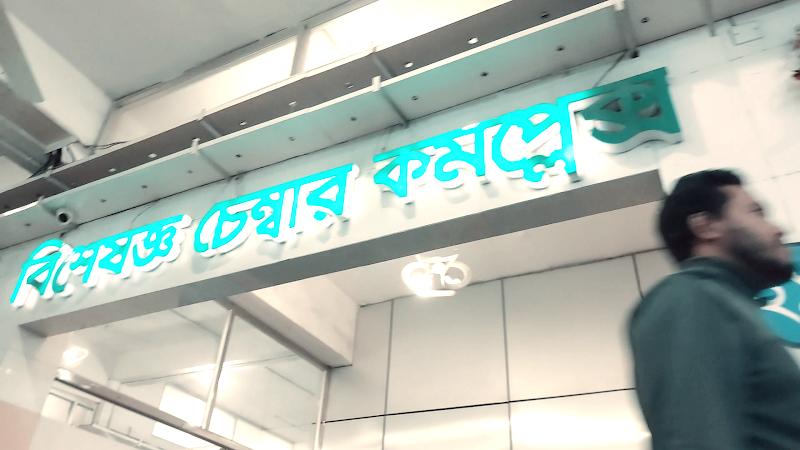 BIRDEM Specialised Chamber Complex logo