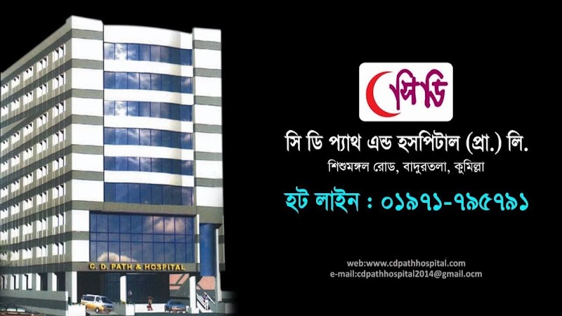 CD Path & Hospital Pvt Ltd