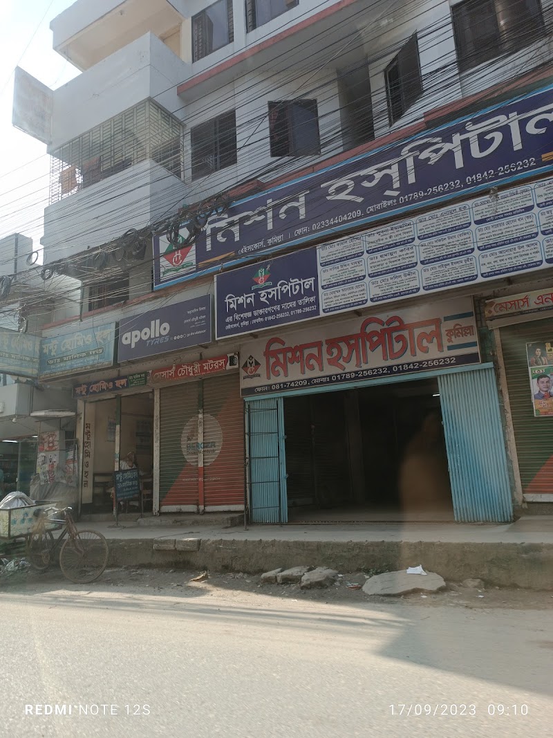 COMILLA MISSION HOSPITAL