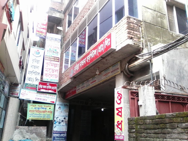 Comilla Navana Hospital (Pvt) Ltd. logo