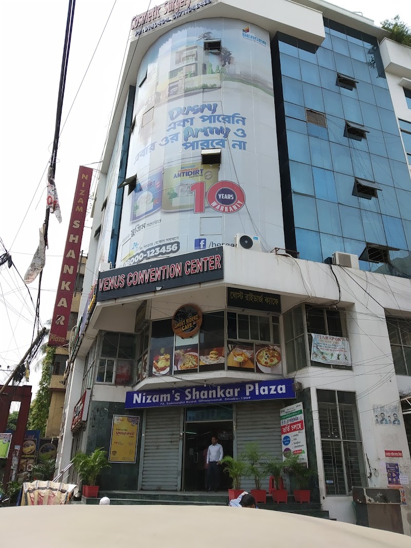 Cosmetic Surgery Centre Ltd, Dhanmondi logo