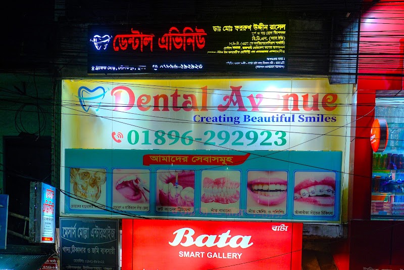 Dental Avenue, Khulna logo