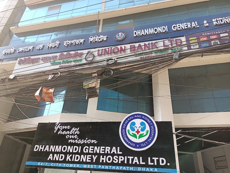 Dhanmondi General & Kindey Hospital Ltd. logo