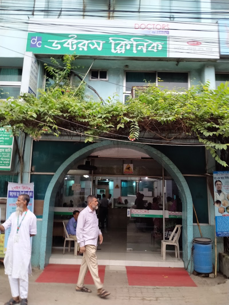 Doctors Clinic (Unit 2), Bogura logo