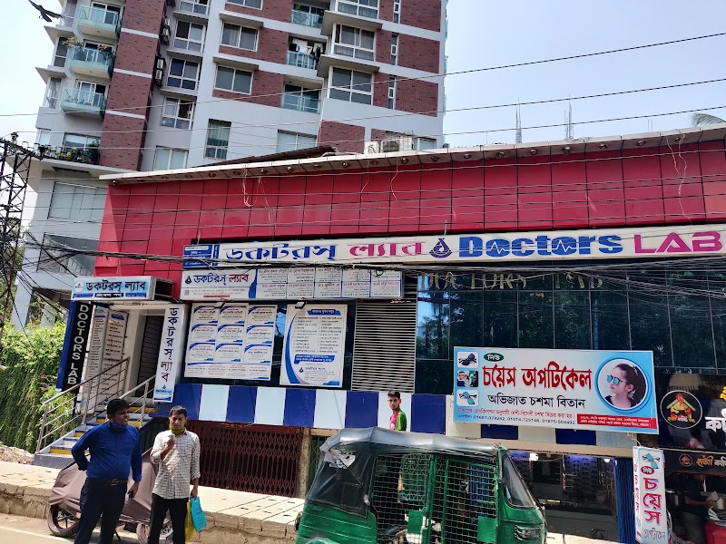 Doctors Lab, Chittagong