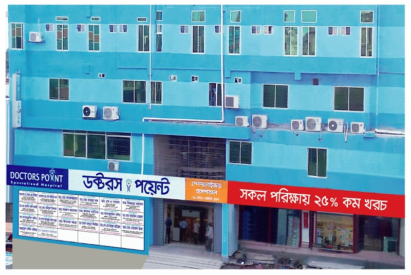 Doctors Point Specialized Hospital, Khulna