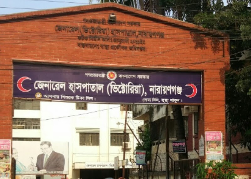 General Hospital (Victoria), Narayanganj logo