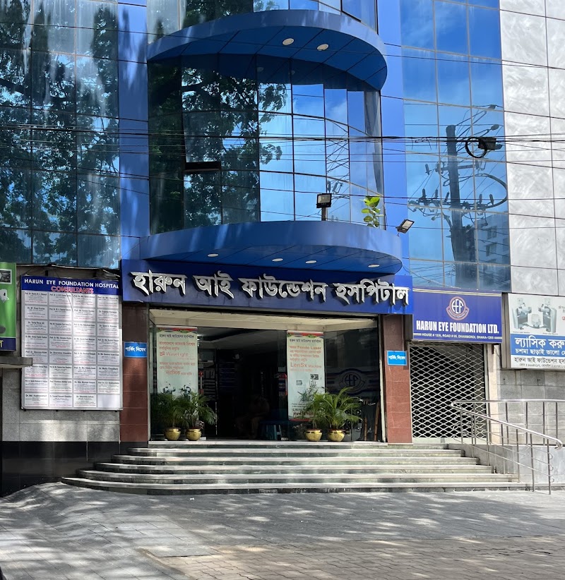 Harun Eye Foundation Hospital, Dhanmondi