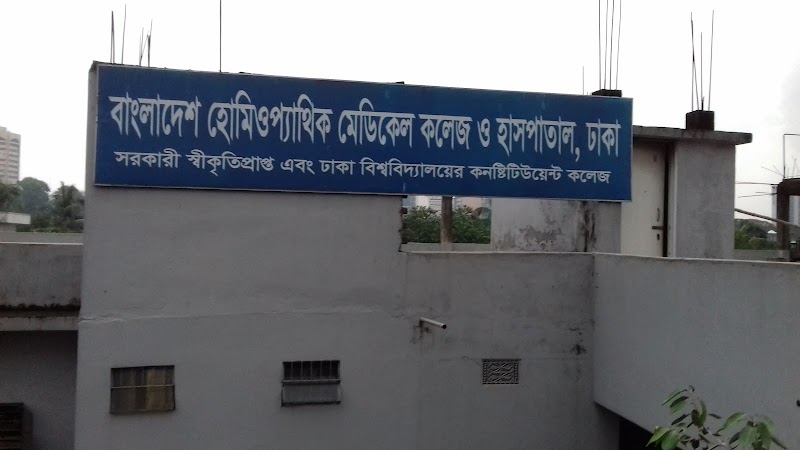 Homoeopathic Foundation Bangladesh & Hospital (Outdoor) logo