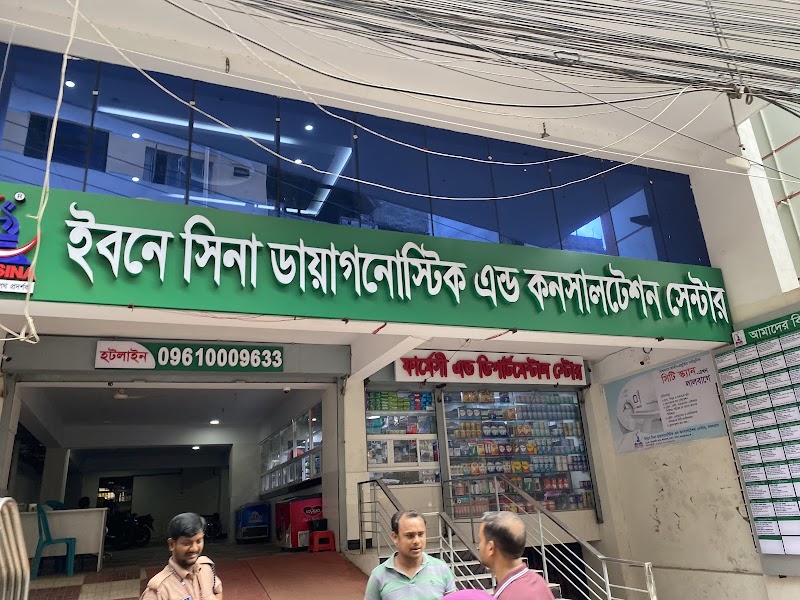 IBN SINA DIAGNOSTIC CENTER LALBAGH LTD