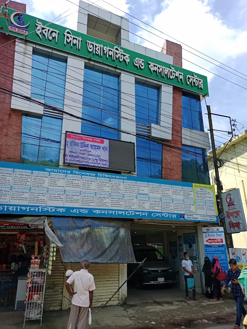 Ibn Sina Diagnostic Center, Rikabi Bazar logo