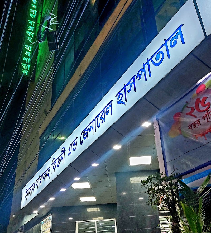 Insaf Barakah Kidney and General Hospital