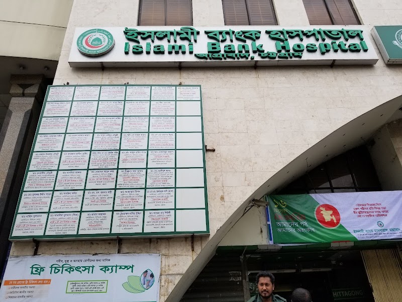 ISLAMI BANK HOSPITAL logo