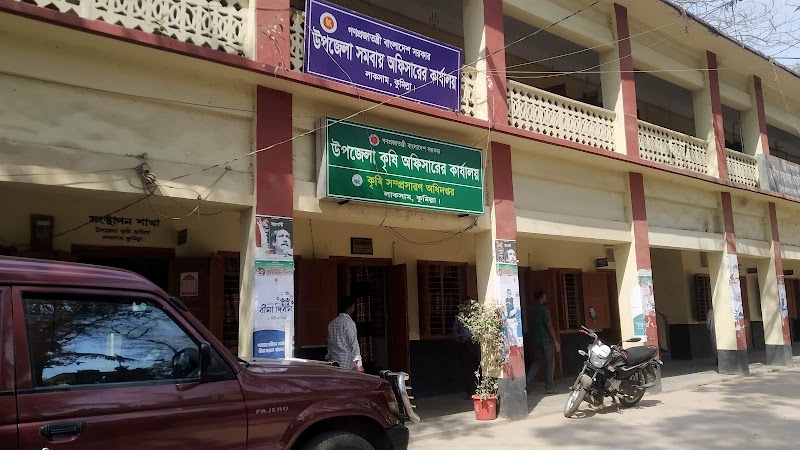 Laksham Upazila Health Complex