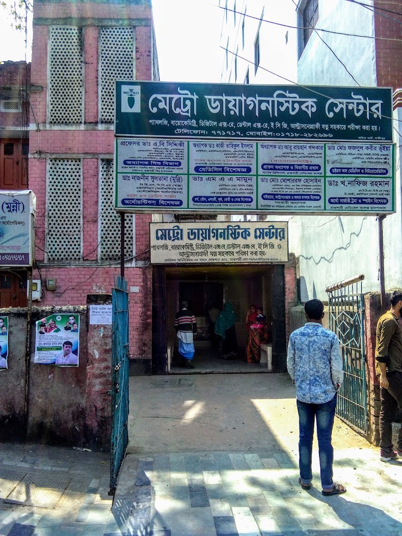 Metro Diagnostic Center, Rajshahi