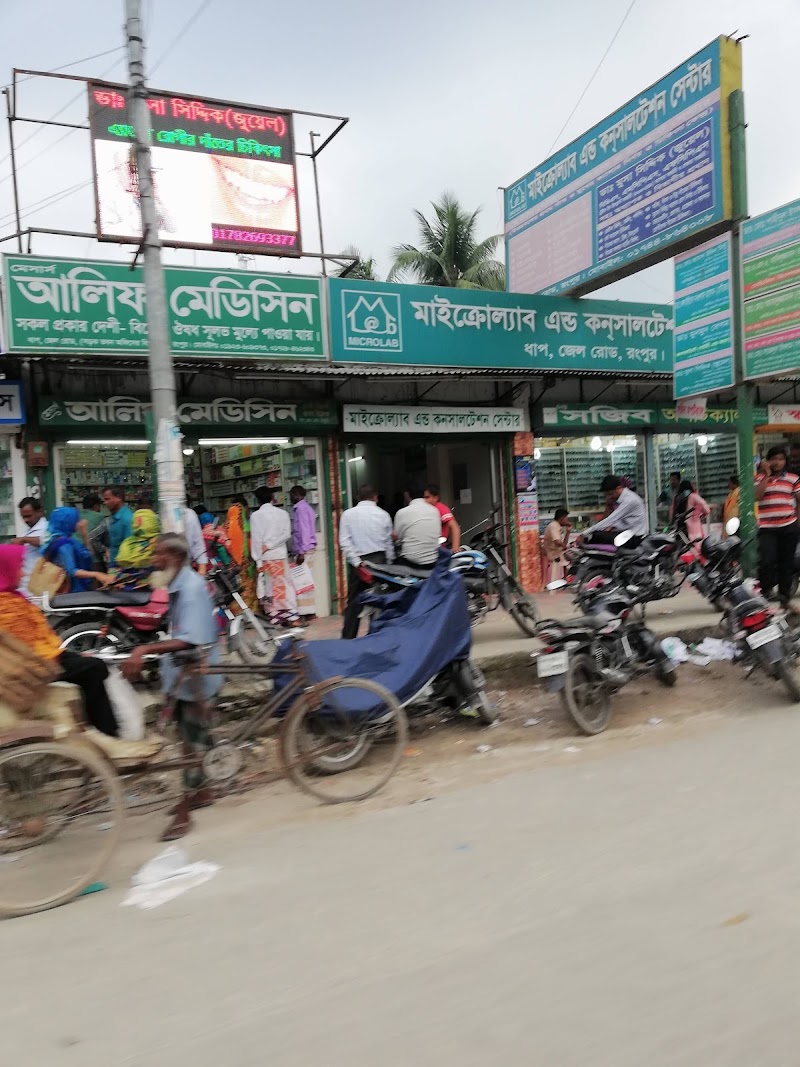 Microlab & Consultation Center