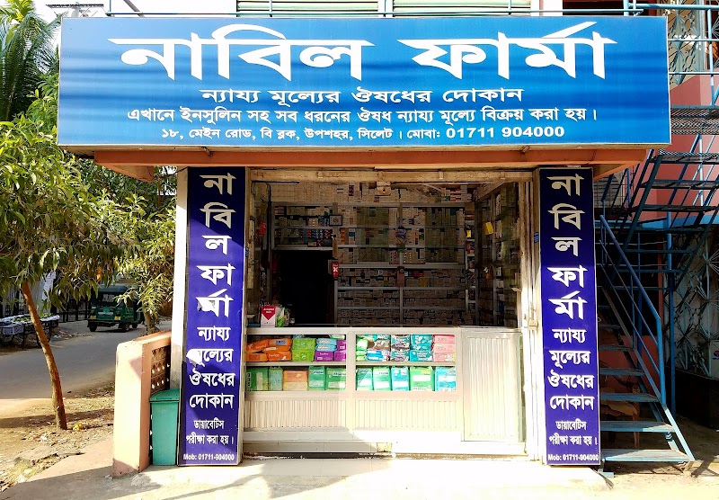 Nabil Pharma, Stadium Market, Sylhet