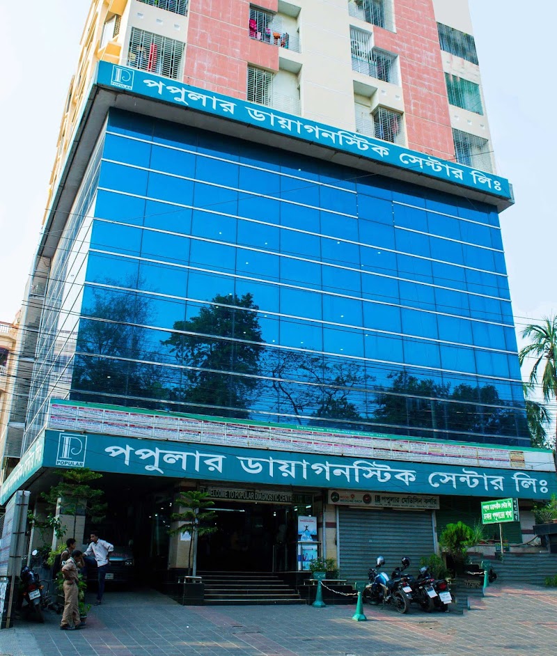 Popular Diagnostic Center, Chittagong logo